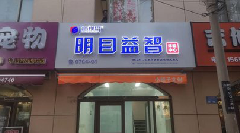平湖门头店招