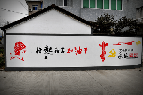 平湖乡村振兴墙体彩绘