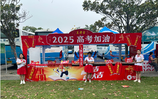 平湖王老吉高考活动搭建