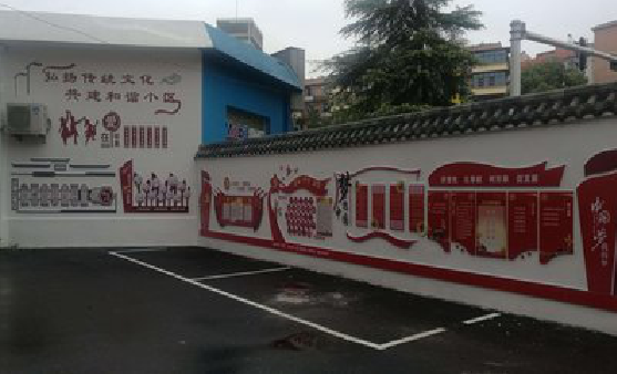 平湖社区文化墙的创意设计。