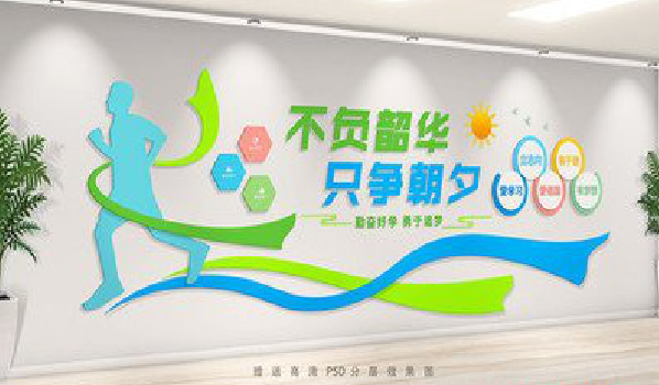 平湖校园室内文化墙如何设计？