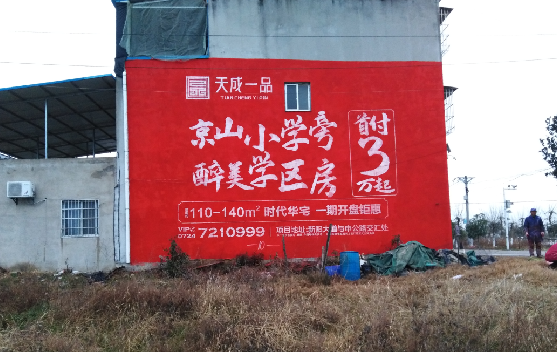 平湖墙体彩绘宣传效果如何？