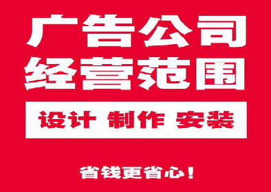 平湖广告制作有什么技巧？