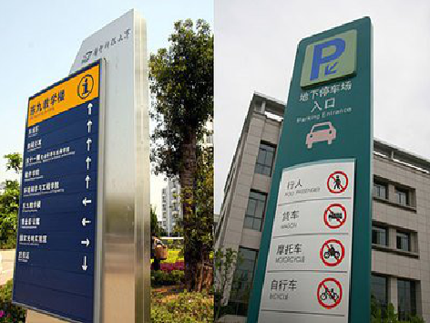 平湖导向标识的设计作用。