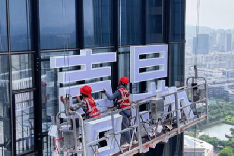 平湖玻璃上安装发光字怎么固定呢？