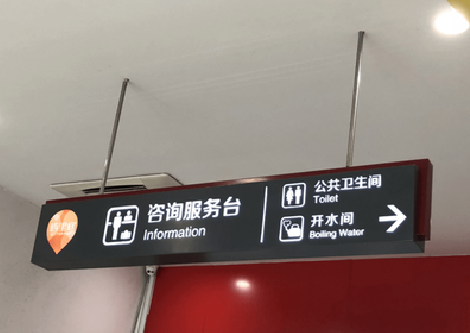 平湖商场标识牌如何和商场整体装修风格保持一致？